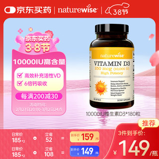 naturewise 美国10000iu活性25羟基维生素d3阳光瓶胶囊成人vitamin维他命vd3