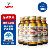 力保健 人参王浆型 功能饮料 100ml*10瓶