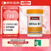 Swisse 斯维诗 复合维生素B+片 60片