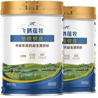 飞鹤 蕴牧 怡佳悦选 中老年高钙益生菌奶粉 700g*2罐