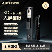 德仕盾 DSD DR17PRO 3D人脸识别全自动指纹锁 TM2基础款 铝合金