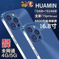 米蓝讯联 MLLED 官方旗舰正品i15pro max全新智能手机2025新款5G全网通大屏安卓备用机老人机便宜百元学生价游戏