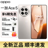 OPPO OnePlus/一加Ace 5 游戏手机一加ace5系列一加官方旗舰店游戏oppo手机一加的ace52025新款