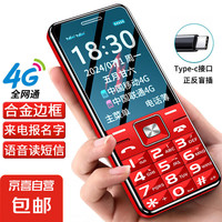 酷维 KUWEI 老年人手机4G全网通超长待机移动联通电信直板按键大字体大声音学生备用功能机 红色