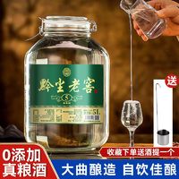 黔尘老窖酱香型53度粮食酒坛装酒高粱酒白酒原浆老酒泡酒自饮送礼