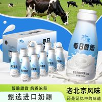 珍重 老北京生牛乳低脂酸奶10盒礼盒装0蔗糖0色度手彩箱包装酸奶