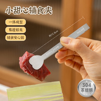 易优家 Easy Your Home 宝宝辅食盒婴儿专用保鲜冷冻盒儿童储存辅食格带盖冰格盒