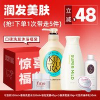 可悠然 美肌沐浴露身体乳惠润洗发水芬可悠然550ml+惠润洗发水220ml+银钻发膜40g+发膜10g+身体乳50ml