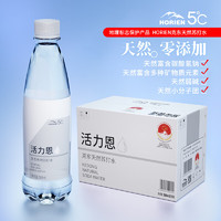 5°C活力恩 HORIEN5°C HORIEN 活力恩 天然苏打水500ML*15瓶