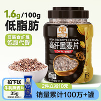 穗格氏 高纤黑麦片 1kg