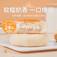 盼盼 豆乳餐包早餐夹心软面包营养蛋糕饱腹传统糕点零食整箱食品