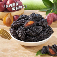 88VIP：万达 新疆无添加西梅干500g0蔗糖添加话梅子蜜饯干果脯孕妇零食