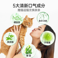 RedDog红狗冻干洁牙片猫咪除口臭口腔牙齿清洁预防牙结石
