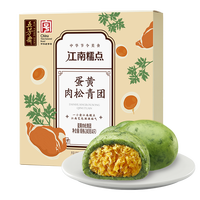 五芳斋 WU FANG ZHAI中华老字号艾草青团清明果 蛋黄肉松青团* 源头直发