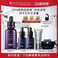 SKINCEUTICALS 修丽可 紫米精华 10%玻色因溶液提拉紧致抗老化淡纹