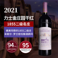 CHATEAU LASCOMBES 19年力士金酒庄法国红酒波尔多干红葡萄酒Lascombes