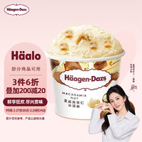 哈根达斯 Häagen·Dazs 夏威夷果仁冰淇淋 81g