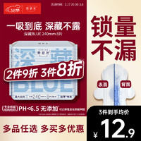 她研社 深藏BLUE 240*8片