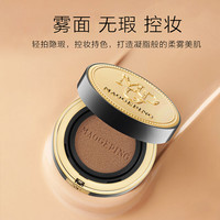 毛戈平凝采柔雾气垫粉底遮瑕雾面持妆轻薄妆BB霜隔离 定品规格59