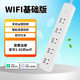 德路普 智能插座多功能排插新国标家用拖线板五孔 白色wifi