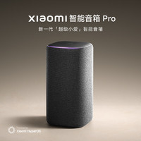 小米 Xiaomi 智能音箱Pro 小爱音箱音响 小爱同学 AI音箱音响 新一代智能音响 Xiaomi 智能音箱 Pro