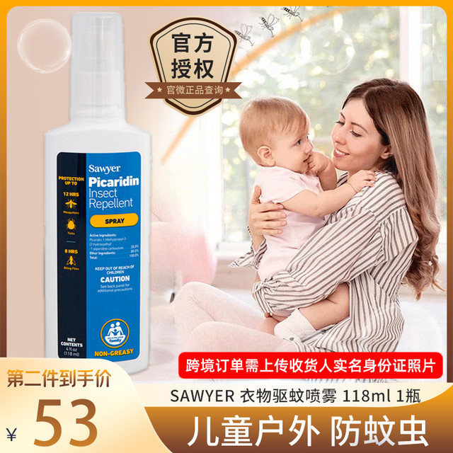 SAWYER 美国进口 索耶驱蚊喷雾 118ml