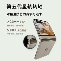 摩托罗拉 moto razr 50 5G折叠屏手机 12GB+512GB 大象灰