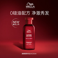 WELLA 威娜 德国wella威娜超塑修护洗发水0硅油柔顺蓬松烫染养护