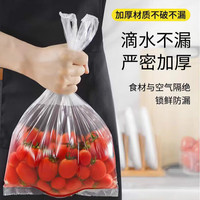 京迭食品袋保鲜袋背心式家用背心袋保鲜袋加厚手提式厨房一次性 背心式小号20*25加厚300 型号