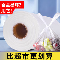 京迭食品袋保鲜袋背心式家用背心袋保鲜袋加厚手提式厨房一次性 背心式大号35*43加厚300 型号