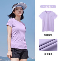 CAMEL骆驼男速干短袖夏季2025透气纯色T恤圆领简约女运动半袖上衣 【速干面料】女款 T0S1Y6147A 紫色 L
