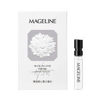 麦吉丽 Mageline 裸感倾心系列香水 2ml 男士香水 男女情侣款琥珀调