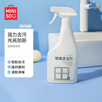 名创优品 玻璃浴室清洁剂 500ml 强力去污去黄 家用清洁剂