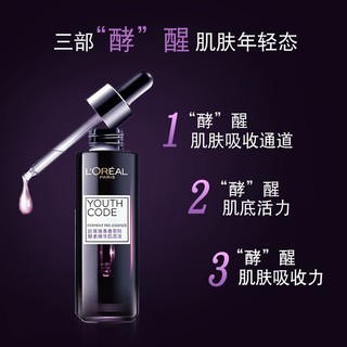 欧莱雅（L'OREAL） 小黑瓶精华液青春密码酵素肌底液护肤品紧致三代送水女友 第4代黑精华共90ml