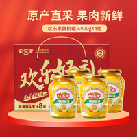 欢乐家 黄桃罐头900g*4瓶 新鲜水果罐头 礼盒装 休闲零食