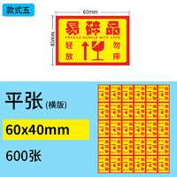 中英文易碎贴纸标签贴纸物流快递纸箱勿中文摔勿压警示贴不干胶自粘性一次小心轻放易碎品贴不粘胶粘贴