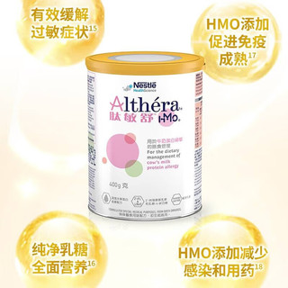 雀巢 健康科学 港版肽敏舒HMO含乳糖深度水解奶粉400g