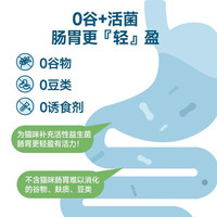 麦富迪 猫粮 益生军团全价天然粮无谷高肉高蛋白(300亿活性益生菌) 幼猫粮