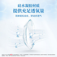 强生隐形眼镜欧舒适双周抛硅水凝胶保湿高透氧医用绷带镜6片装450度