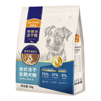 麦富迪狗粮全价鸭肉梨鲜肉冻干羊奶全期烘焙狗粮泰迪成幼犬美毛去泪痕 鸭肉梨全价冻干全期犬粮2kg*5