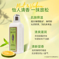 L'OCCITANE 欧舒丹 薄荷马鞭草香氛润肤凝霜清爽250ml