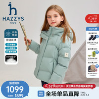 HAZZYS 品牌童装女童羽绒服冬休闲防静电抑菌保暖连帽羽绒服 天青色 130