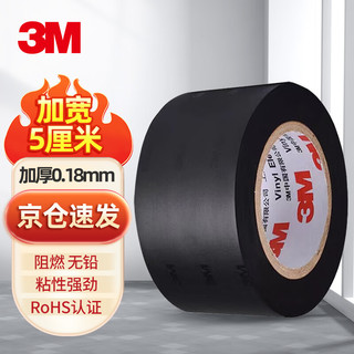 3M 1712# 绝缘胶带 宽电工胶带 通用型无铅耐磨防潮耐酸碱  50mm*10m*0.18mm 1卷