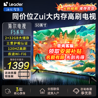 海尔 Haier 智家出品电视 F5系列 120HZ高刷大内存 WiFi6 智慧屏彩电液晶4K护眼薄