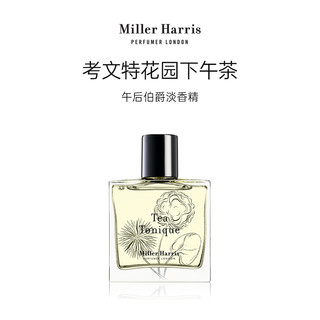 Miller Harris 米勒海莉诗 午后伯爵淡香精EDP 柑橘茶香 50ml（赠 夏栀密语沐浴露300ml+ 同款香精2ml）