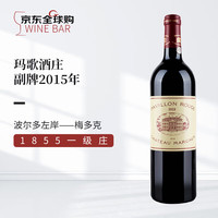 玛歌酒庄（Chateau Margaux）副牌(红亭) 2015年干红葡萄酒 750ml 红酒 玛歌红亭2015年干红