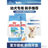 ROYAL CANIN皇家奶糕幼犬粮小型犬狗粮营养狗狗泰迪比熊柴犬贵宾离乳期粮 2-10月适用【MIJ31|小型犬幼犬 黄家