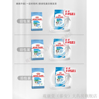 ROYAL CANIN皇家奶糕幼犬粮小型犬狗粮营养狗狗泰迪比熊柴犬贵宾离乳期粮 【+小型幼犬粮50g*2】小型犬奶糕 黄家