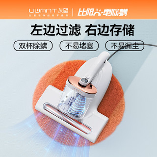 UWANT 友望除螨仪 升级吸力双杯尘螨分离 立体65℃热风烘干 CM2306