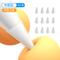 倍思 电容笔尖套适用于苹果ApplePencil防滑耐磨静音1/2一代二代ipencil平板硅胶笔尖保护套触控类纸膜双阻尼